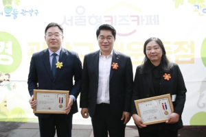 마음껏 `뛰고 타고 오르고` 관악구, 서울형 키즈카페 행운동점 개관