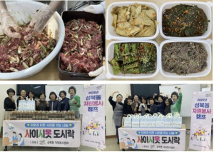 봄 향기 가득 `오색도시락` 성북구 성북동 자원봉사캠프 어르신 나눔