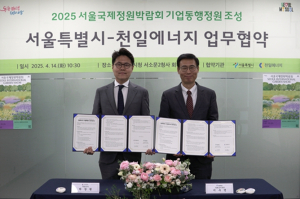 서울시, 서울국제정원박람회에 기업 특성 살린 정원 선보인다