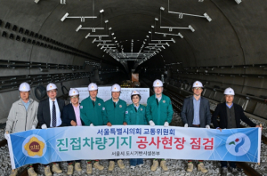 서울시의회 교통위원회, 진접차량기지 및 위례선 현장점검