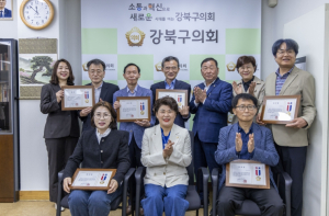 강북구의회, 2024회계연도 결산검사 활동 마무리 및 감사패 수여
