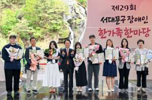 `서대문구 장애인 한가족 한마당` 더[THE] 하나 되는 기쁨 가득