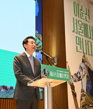 오세훈 시장, 25일 국제학술대회 `이순신 서울에서 만나다` 참석
