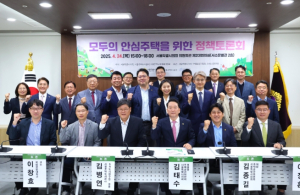 서울특별시의회 주택공간위원회, `모두의 안심주택을 위한 정책토론회` 성황리 개최