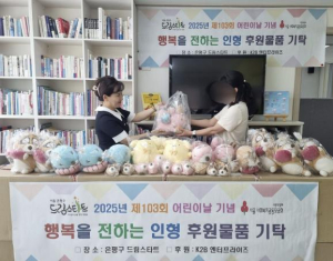 은평구 드림스타트, K2B엔터프라이즈로부터 인형 2천 개 기탁받아
