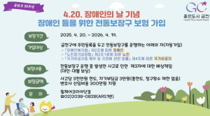 ˝이제 안심하고 달리세요˝ 금천구, 전동보장구 사고 대비 보험 지원