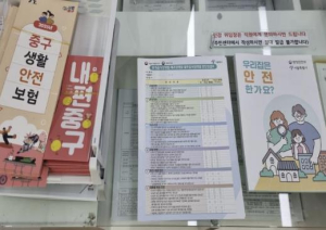 서울 중구, 61일간 관내 65개소 집중안전점검 실시