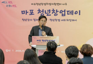 내일을 향한 청춘의 여정, 마포에서 시작됩니다