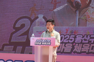 용산구의회, 2025 용산구민 한마음 체육대회 참석