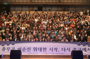이순신 장군 탄생 480주년, 서울 중구의 미래 비전 선포 “충무공 이순신 위대한 시작, 다시 중구에서”