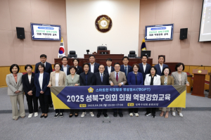 성북구의회, 생성형 AI 교육 실시