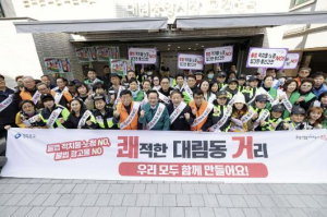 대림동 거리가 변했다…영등포구, 주민과 함께 만든 결실