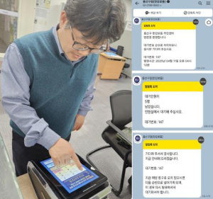 용산구 한강로동 주민센터, `카카오톡 순번대기 알림 서비스` 시행