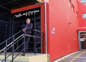 마포구, 예술과 관광이 머무는 길 `레드로드예술실험센터`로 재탄생하다