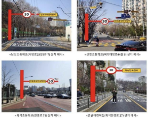 ˝과속·신호 위반 잡는 카메라 뜬다˝ 동작구, 어린이보호구역 교통안전 강화