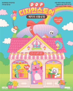 서울시, 서울을 담은 해치&소울프렌즈·서울색 굿즈…서울 곳곳에서 만나요