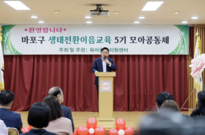 박강수 마포구청장, 서울형 모아어린이집 찾아가는 공통 부모교육 참석