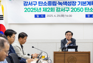 서울 강서구, 탄소중립·녹색성장 10개년 계획 추진