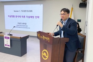 2025년 동대문구 ‘자살 예방’ 전문가포럼 개최
