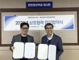 은평구 은뜨락도서관, 예비 사서들의 현장 실습 지원을 위한 업무 협약 체결