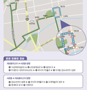 서초구, 우면동 지역주민 강남 주요 지역 접근성 높인다!