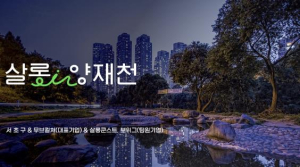 서초구, `2025 중기부 로컬브랜드 창출팀` 공모 수도권 유일 선정