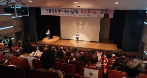 여성 창업에 날개를 달다…`용산여성 Start-Up 프로젝트`