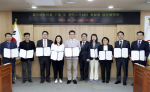 성동구, 경력보유여성 존중 및 권익증진사업 활성화 업무 협약 추진