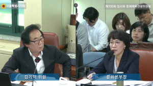 서울시의회 김기덕 의원, “서울시의 자치구 지방문화원 보조금 지원액, 지원 방식 이대로는 안 된다!”