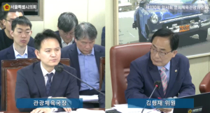 서울시의회 김형재 의원, “서울시체육회장, 상급단체 선거 출마 시‘사임’의무화 필요”