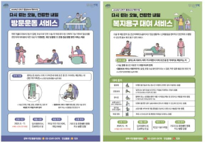 성북구, 서울시 `돌봄SOS 특화사업` 선정… 맞춤형 돌봄서비스 5월 본격 시행