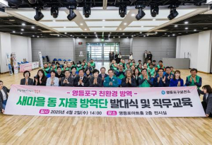 영등포구, 친환경 해충 방역 한 달 앞당겨 4월부터 조기 운영