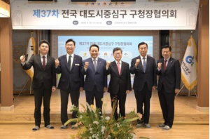 김길성 서울중구청장 회장으로서 첫 회의 참석