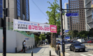 서울 중구민, 6월부터 남산 혼잡통행료 50% 감면