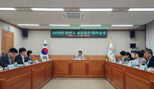 성동구, 2025년 상반기 세입징수 대책회의 개최
