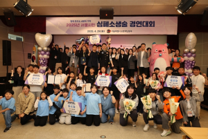 서울시 소방재난본부, “시민의 손으로 생명을 잇―다” ‘2025 서울시민 심폐소생술 경연대회’ 개최
