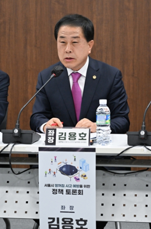 서울특별시의회 김용호 시의원, 땅꺼짐 사고 예방 정책 토론회 좌장 맡아 시민안전 대책 논의 선도