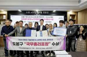 도봉구, 2030년까지 온실가스 40% 줄인다