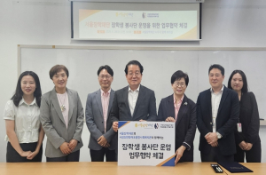 서울장학재단-사랑의전화마포종합사회복지관 맞손…어르신 디지털 교육에 나선 장학생들
