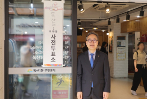 유성훈 금천구청장, 제21대 대통령 선거 사전투표 참여