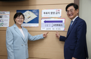 이순희 강북구청장, 제21대 대통령 선거 사전투표 참여