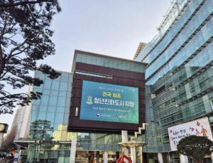 관악구, 다가오는 여름 공공기관에서 일해보실래요?