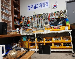 정든 물건 직접 고치고, 중고물품 싸게 장만…온라인 거래와 다른 매력의 ‘송파구 새활용센터’
