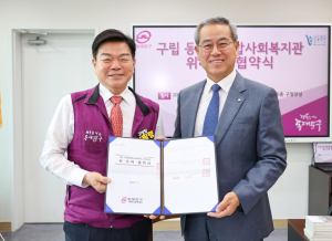 동대문구, 삼육재단과 동대문종합사회복지관 위·수탁 협약