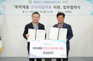 나눔이 있는 중랑, 훈훈한 후원 물결