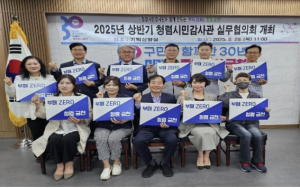금천구, 청렴시민감사관 첫 실무협의회