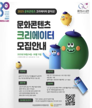 구민이 직접 소개하는 금천구 매력!... 문화콘텐츠 크리에이터 모집