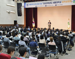 ˝서울대는 어떻게 가요?˝ 관악구, 2026학년도 서울대학교 입학설명회 개최