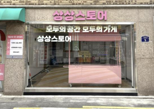 교육‧복지‧문화를 한 곳에…영등포구, 대림2동 복지‧문화센터 개관