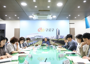구로구, 규제개혁 전담반(TF) 1차 회의…12건 안건 원안 가결